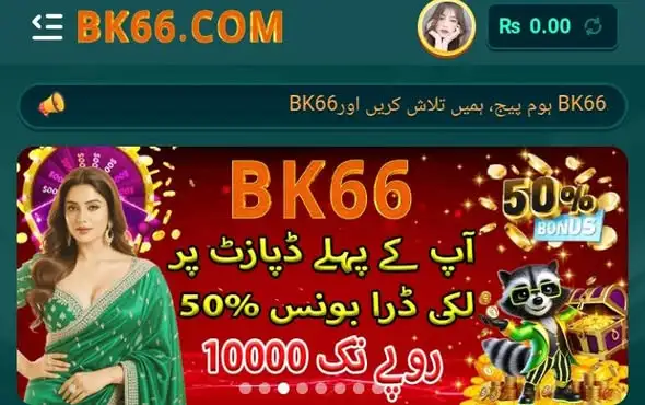 BK66 game